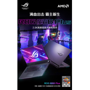 ROG魔霸6 RTX3070Ti电竞32G游戏本