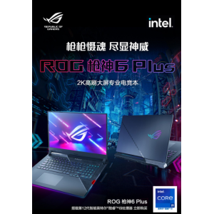 ROG枪神6 Plus12代英特尔酷睿i9游戏本RTX3070Ti独显手提学生笔记本