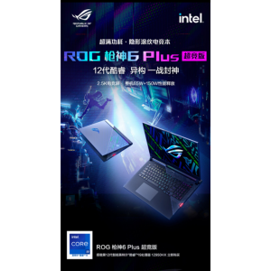 ROG枪神6 Plus 超竞版 第12代英特尔酷睿i9游戏本17.3英寸RTX3070Ti笔记本电脑